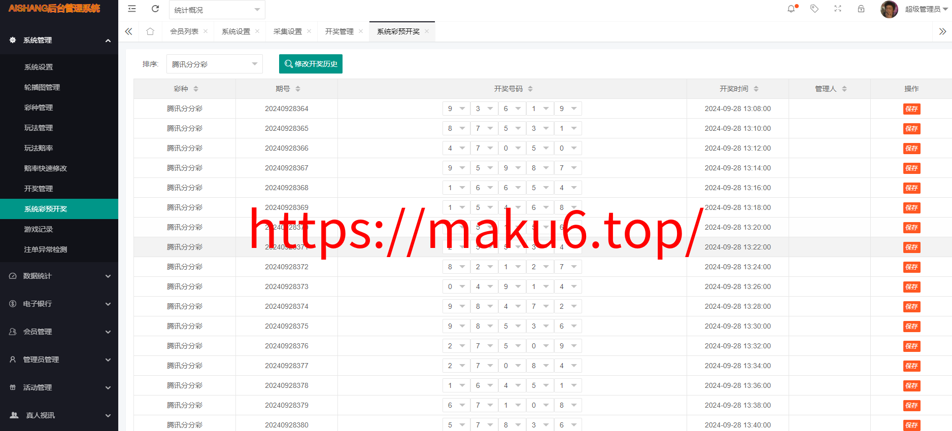 图片[12]-【亲测】大富二开全新UI乐游博悦娱乐源码/Linux系统+合买大厅+余额宝理财+前后端重构/完整运营修复版本-凡客源码