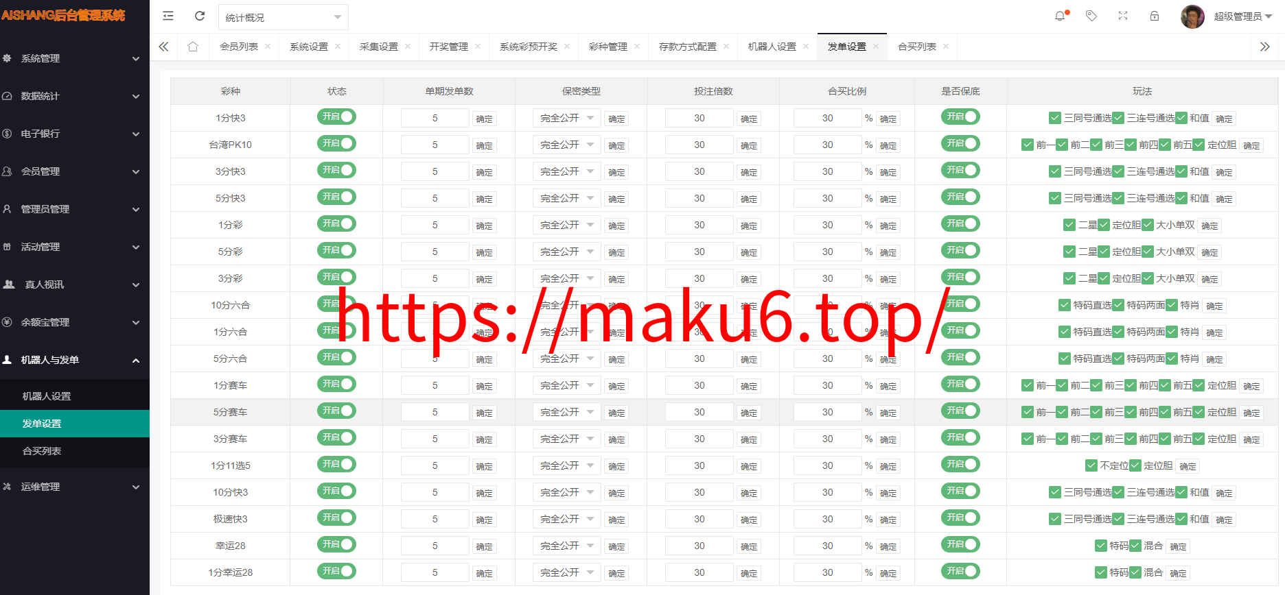 图片[13]-【亲测】大富二开全新UI乐游博悦娱乐源码/Linux系统+合买大厅+余额宝理财+前后端重构/完整运营修复版本-凡客源码