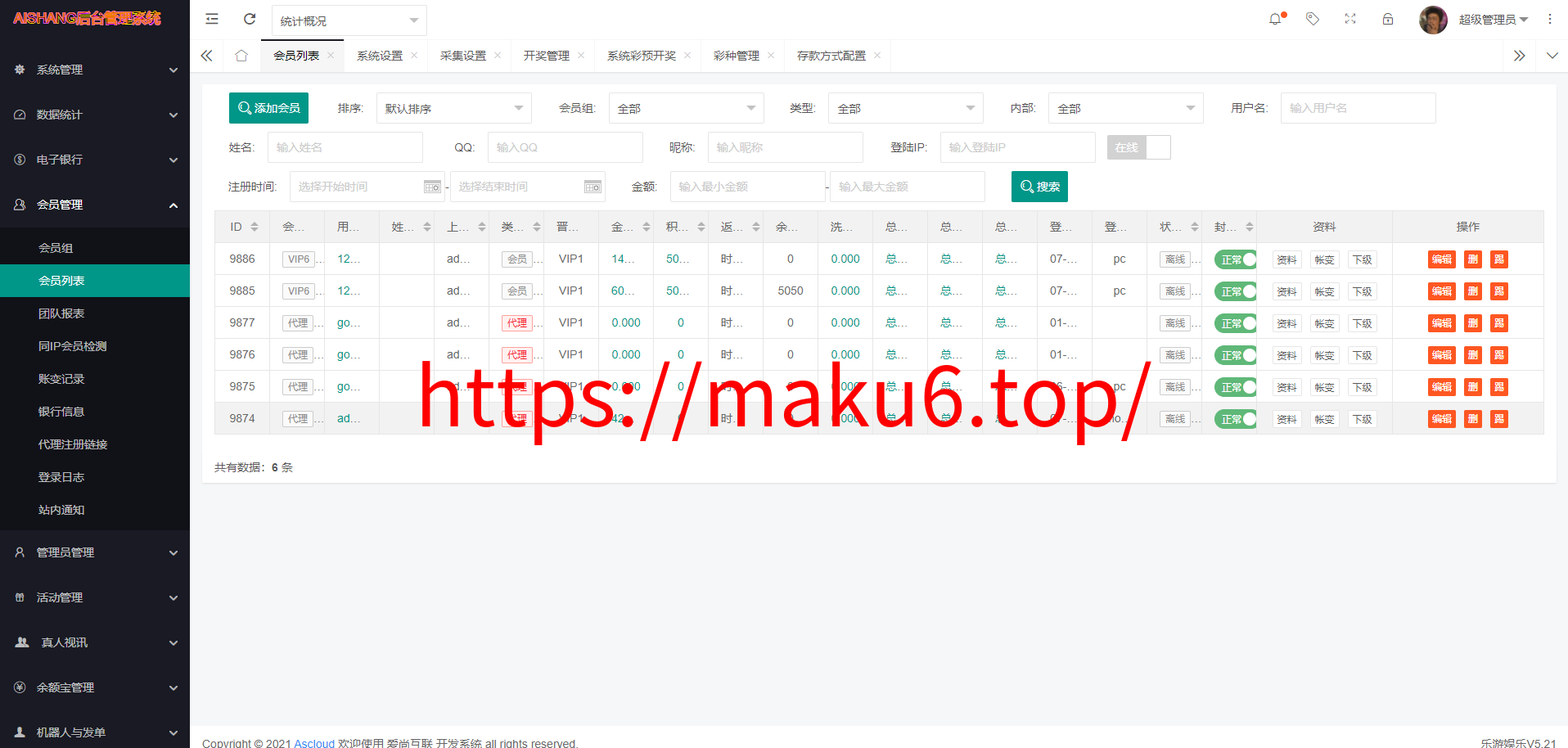 图片[14]-【亲测】大富二开全新UI乐游博悦娱乐源码/Linux系统+合买大厅+余额宝理财+前后端重构/完整运营修复版本-凡客源码