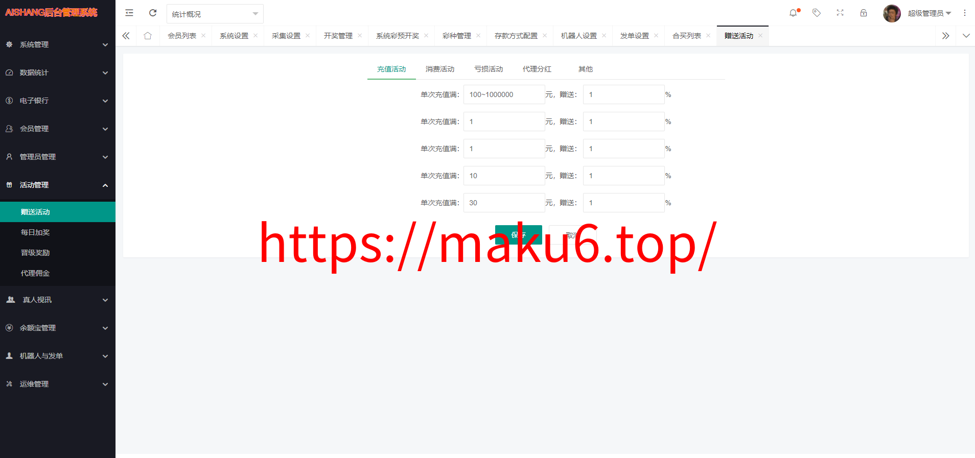 图片[18]-【亲测】大富二开全新UI乐游博悦娱乐源码/Linux系统+合买大厅+余额宝理财+前后端重构/完整运营修复版本-凡客源码