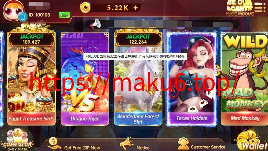 图片[3]-国际版网狐U3D修复+多语言完整程序代码/破解服务端授权+搭建视频教程-凡客源码