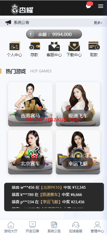 图片[2]-天恒杏彩系统、香港赛马。幸运飞艇源码/PK10/极速飞车程序可二开采集修复-凡客源码