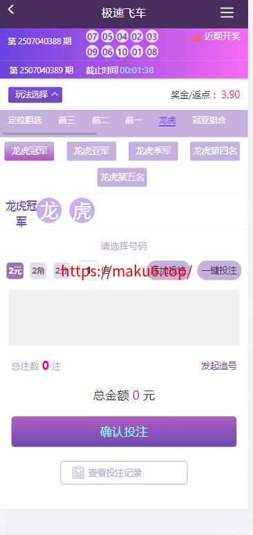 图片[5]-天恒杏彩系统、香港赛马。幸运飞艇源码/PK10/极速飞车程序可二开采集修复-凡客源码
