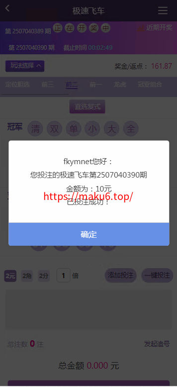 图片[10]-天恒杏彩系统、香港赛马。幸运飞艇源码/PK10/极速飞车程序可二开采集修复-凡客源码