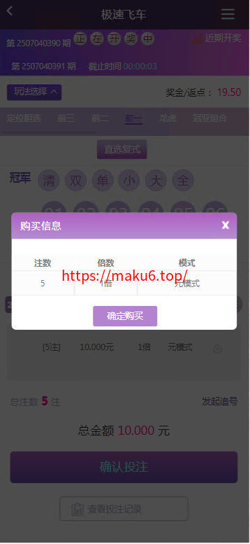 图片[11]-天恒杏彩系统、香港赛马。幸运飞艇源码/PK10/极速飞车程序可二开采集修复-凡客源码