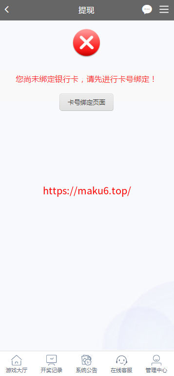 图片[12]-天恒杏彩系统、香港赛马。幸运飞艇源码/PK10/极速飞车程序可二开采集修复-凡客源码