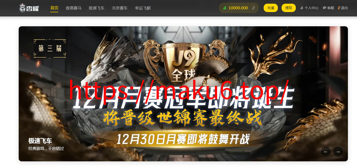 图片[13]-天恒杏彩系统、香港赛马。幸运飞艇源码/PK10/极速飞车程序可二开采集修复-凡客源码