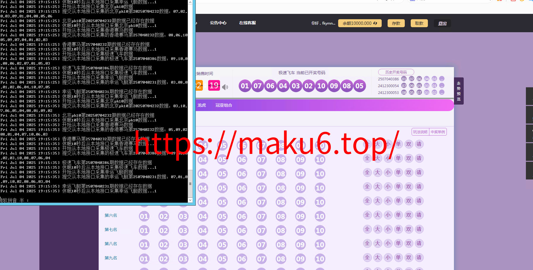 图片[16]-天恒杏彩系统、香港赛马。幸运飞艇源码/PK10/极速飞车程序可二开采集修复-凡客源码