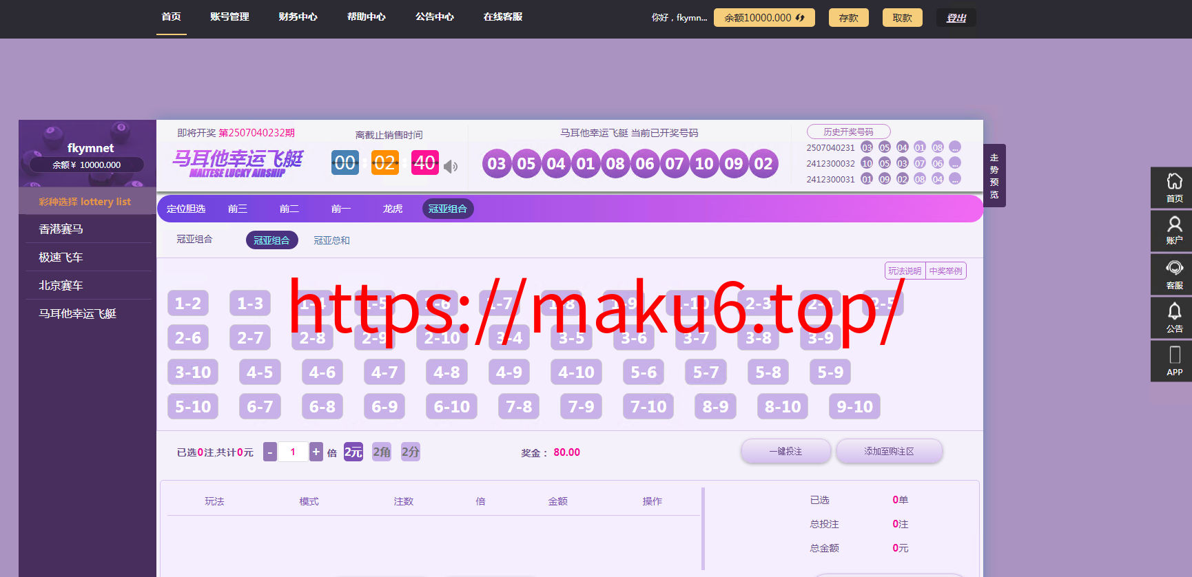 图片[17]-天恒杏彩系统、香港赛马。幸运飞艇源码/PK10/极速飞车程序可二开采集修复-凡客源码