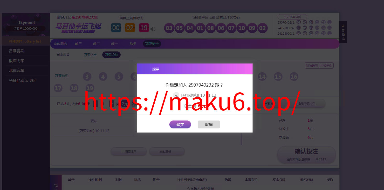 图片[18]-天恒杏彩系统、香港赛马。幸运飞艇源码/PK10/极速飞车程序可二开采集修复-凡客源码