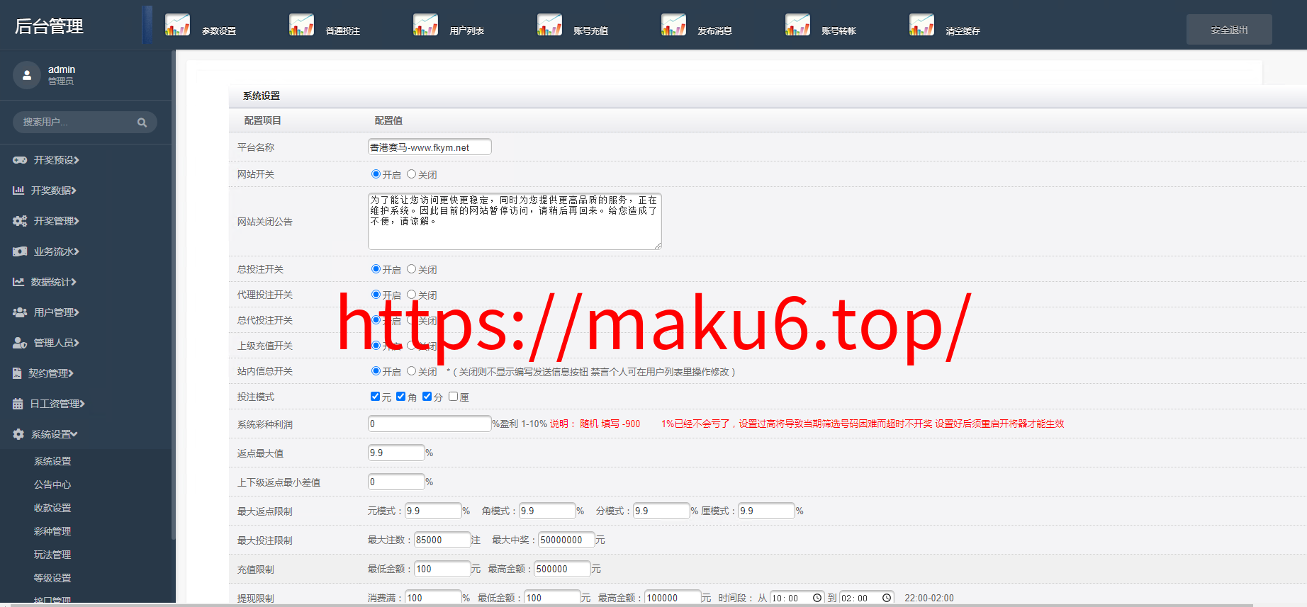 图片[19]-天恒杏彩系统、香港赛马。幸运飞艇源码/PK10/极速飞车程序可二开采集修复-凡客源码