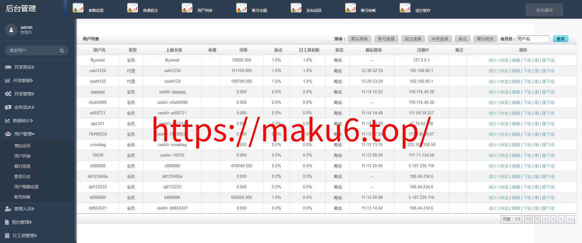 图片[20]-天恒杏彩系统、香港赛马。幸运飞艇源码/PK10/极速飞车程序可二开采集修复-凡客源码
