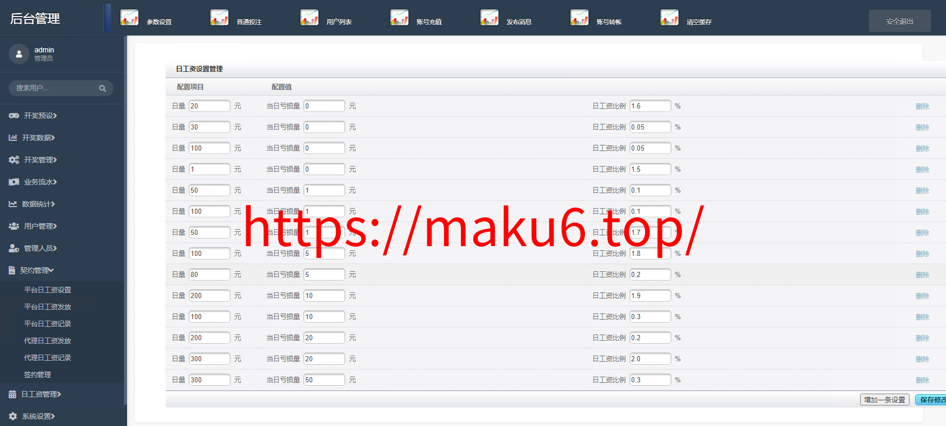 图片[21]-天恒杏彩系统、香港赛马。幸运飞艇源码/PK10/极速飞车程序可二开采集修复-凡客源码