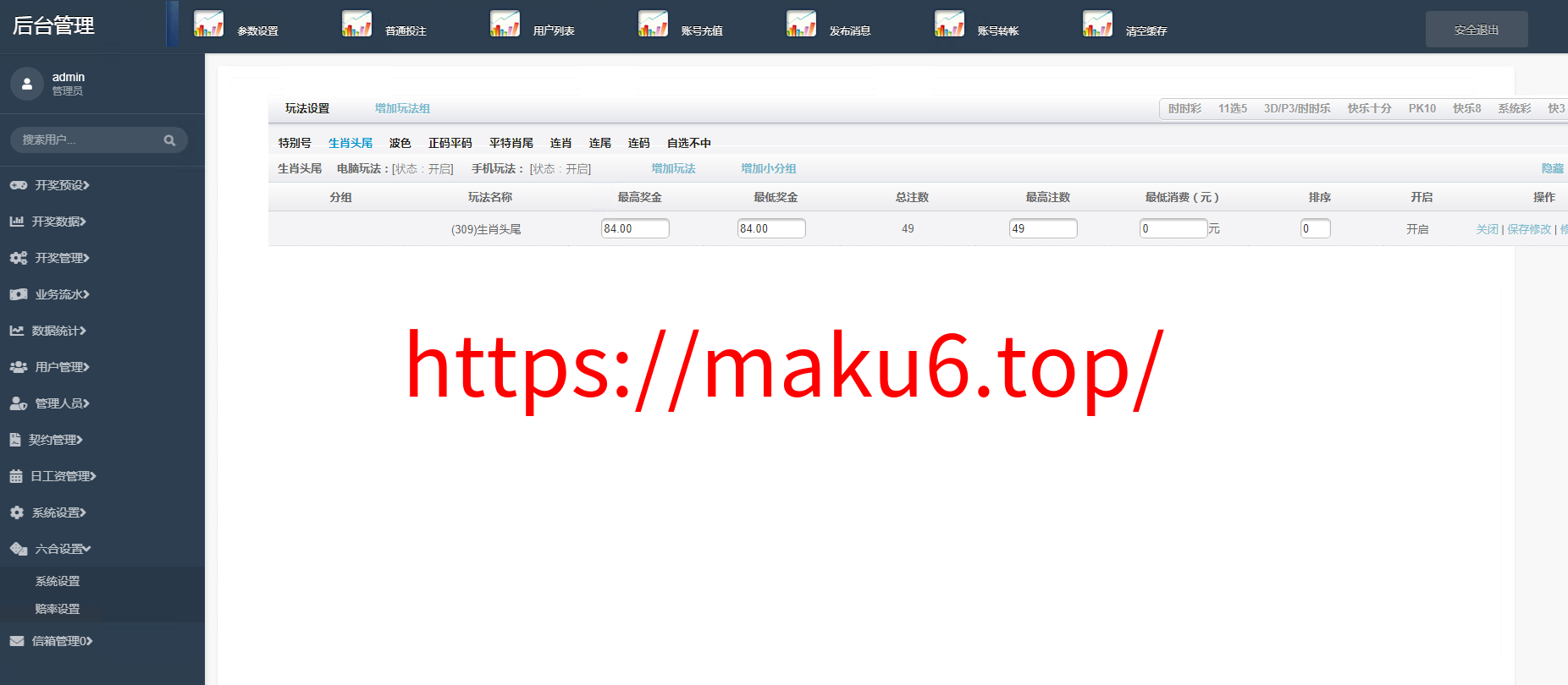 图片[22]-天恒杏彩系统、香港赛马。幸运飞艇源码/PK10/极速飞车程序可二开采集修复-凡客源码