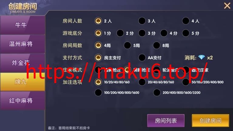 图片[2]-vv娱乐棋牌完整运营版源码+视频搭建教程-凡客源码