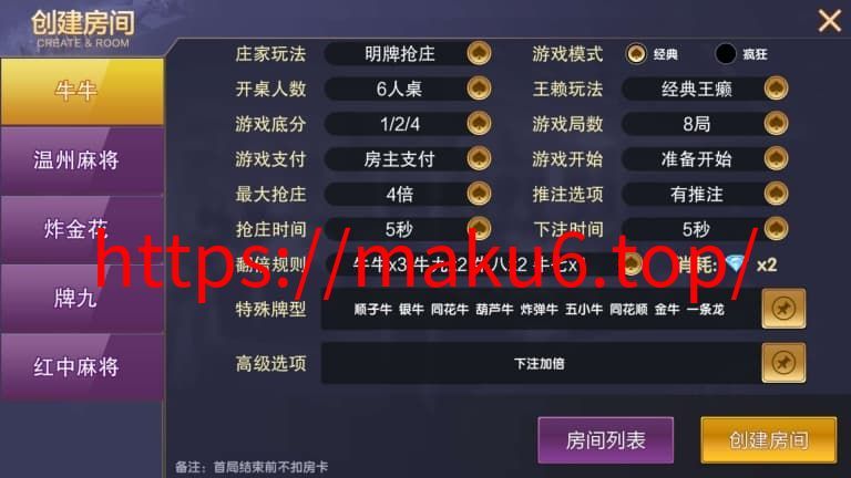 图片[3]-vv娱乐棋牌完整运营版源码+视频搭建教程-凡客源码
