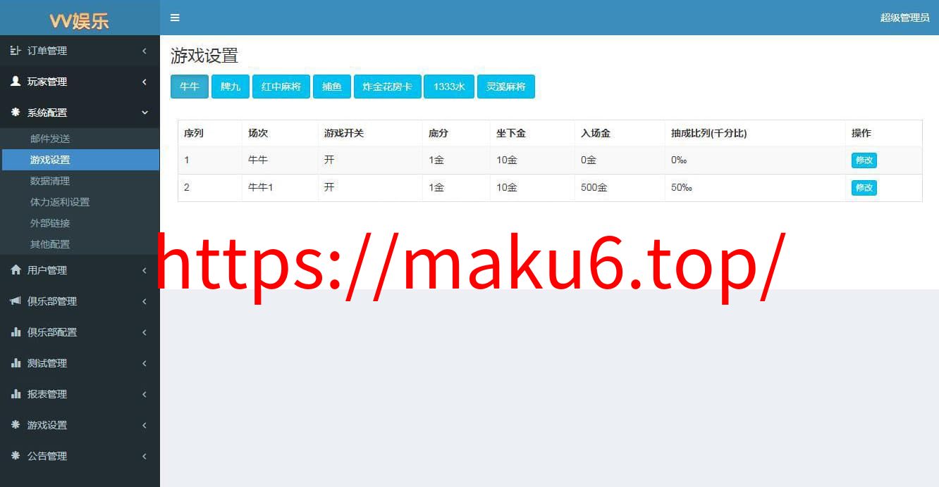 图片[7]-vv娱乐棋牌完整运营版源码+视频搭建教程-凡客源码