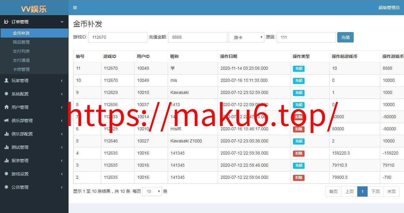 图片[8]-vv娱乐棋牌完整运营版源码+视频搭建教程-凡客源码