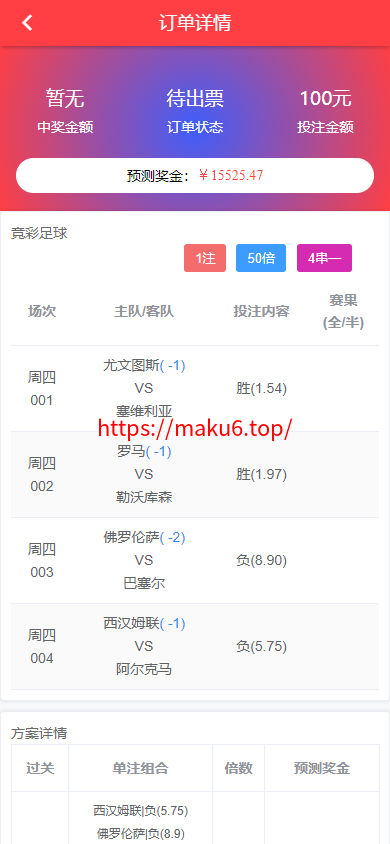 图片[1]-原生Java彩票体彩竞彩源码+私彩足球app直播赛事双端源码完整版-凡客源码