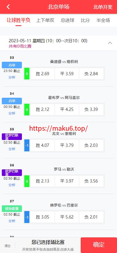图片[2]-原生Java彩票体彩竞彩源码+私彩足球app直播赛事双端源码完整版-凡客源码