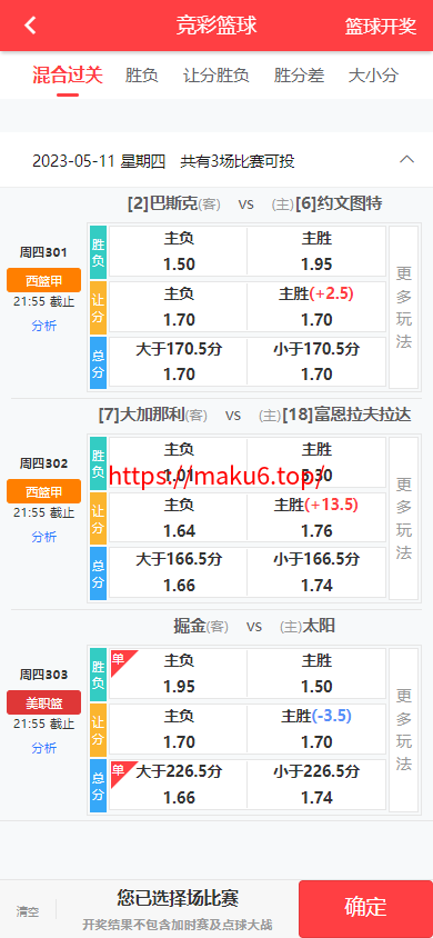 图片[3]-原生Java彩票体彩竞彩源码+私彩足球app直播赛事双端源码完整版-凡客源码