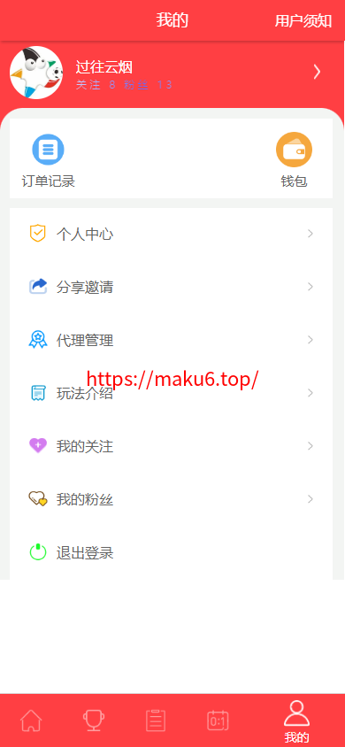 图片[4]-原生Java彩票体彩竞彩源码+私彩足球app直播赛事双端源码完整版-凡客源码