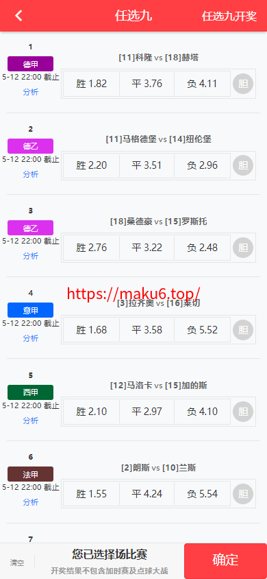 图片[5]-原生Java彩票体彩竞彩源码+私彩足球app直播赛事双端源码完整版-凡客源码