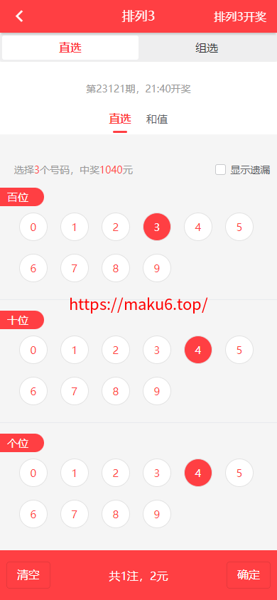 图片[6]-原生Java彩票体彩竞彩源码+私彩足球app直播赛事双端源码完整版-凡客源码