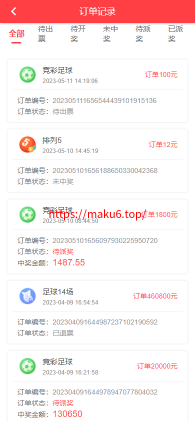 图片[8]-原生Java彩票体彩竞彩源码+私彩足球app直播赛事双端源码完整版-凡客源码