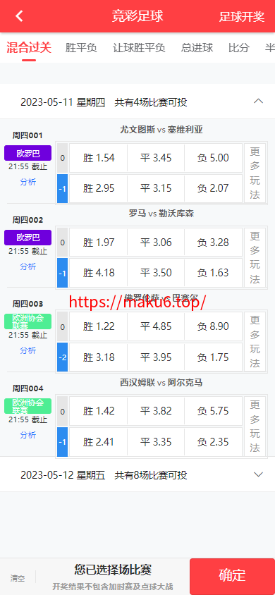 图片[9]-原生Java彩票体彩竞彩源码+私彩足球app直播赛事双端源码完整版-凡客源码