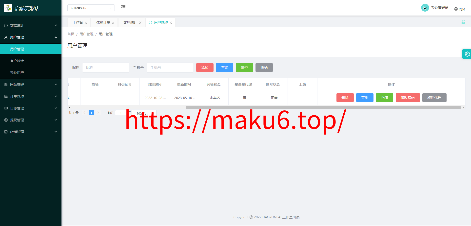 图片[11]-原生Java彩票体彩竞彩源码+私彩足球app直播赛事双端源码完整版-凡客源码