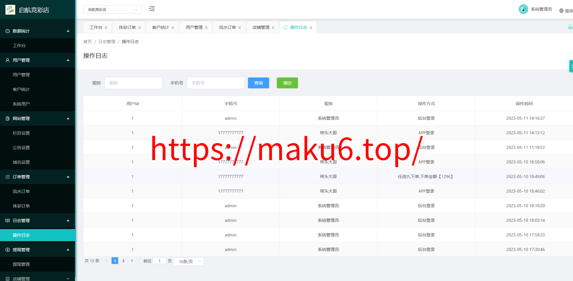 图片[12]-原生Java彩票体彩竞彩源码+私彩足球app直播赛事双端源码完整版-凡客源码