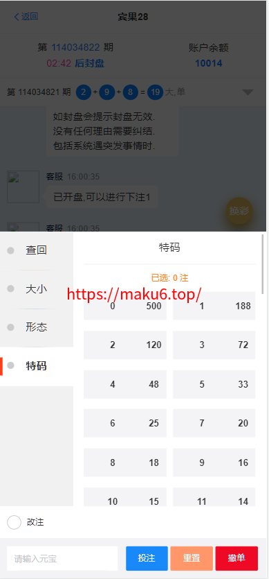 图片[11]-【寄售】 java开发、仿南宫、旗舰28、多种房间全开源、UI重构设计-凡客源码