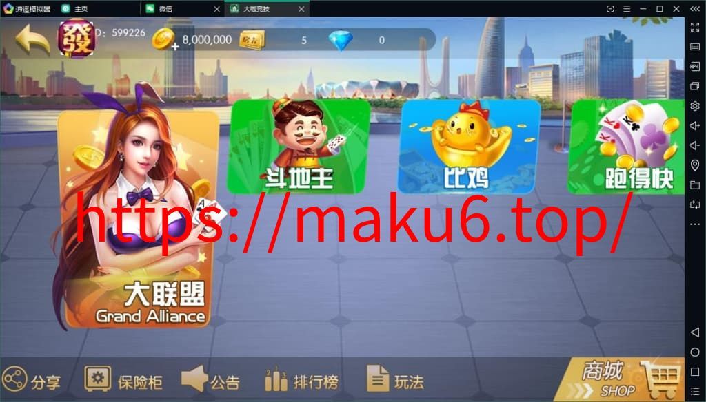图片[1]-大伽联盟棋牌游戏解密版源码完整运营版双端app-凡客源码