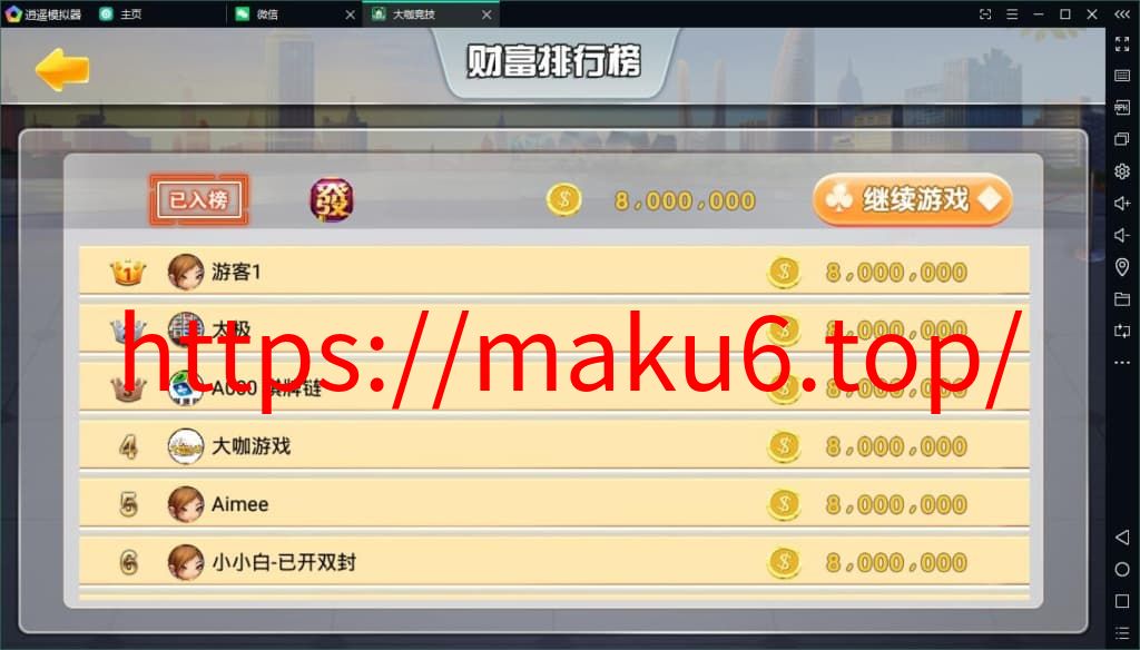 图片[2]-大伽联盟棋牌游戏解密版源码完整运营版双端app-凡客源码