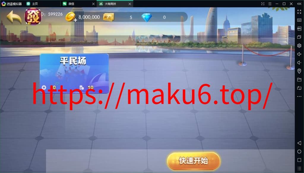 图片[3]-大伽联盟棋牌游戏解密版源码完整运营版双端app-凡客源码