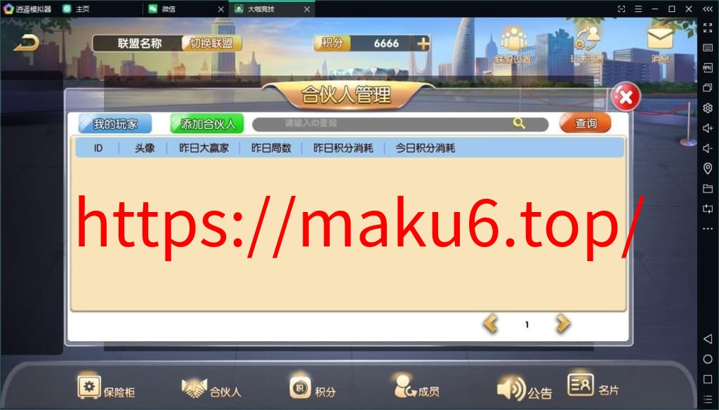 图片[5]-大伽联盟棋牌游戏解密版源码完整运营版双端app-凡客源码