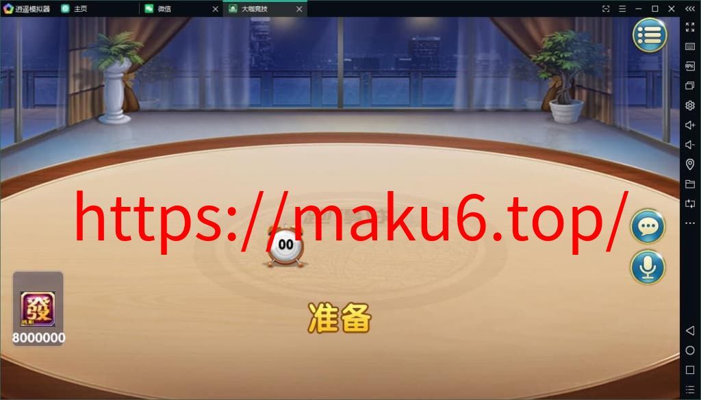 图片[6]-大伽联盟棋牌游戏解密版源码完整运营版双端app-凡客源码