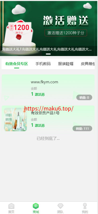 图片[2]-元富之路众筹商城源码/订单认购/多多优购/商城加共识-凡客源码