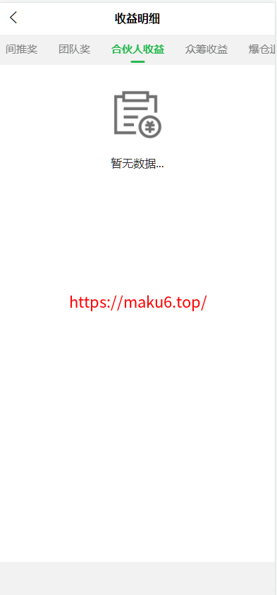 图片[6]-元富之路众筹商城源码/订单认购/多多优购/商城加共识-凡客源码