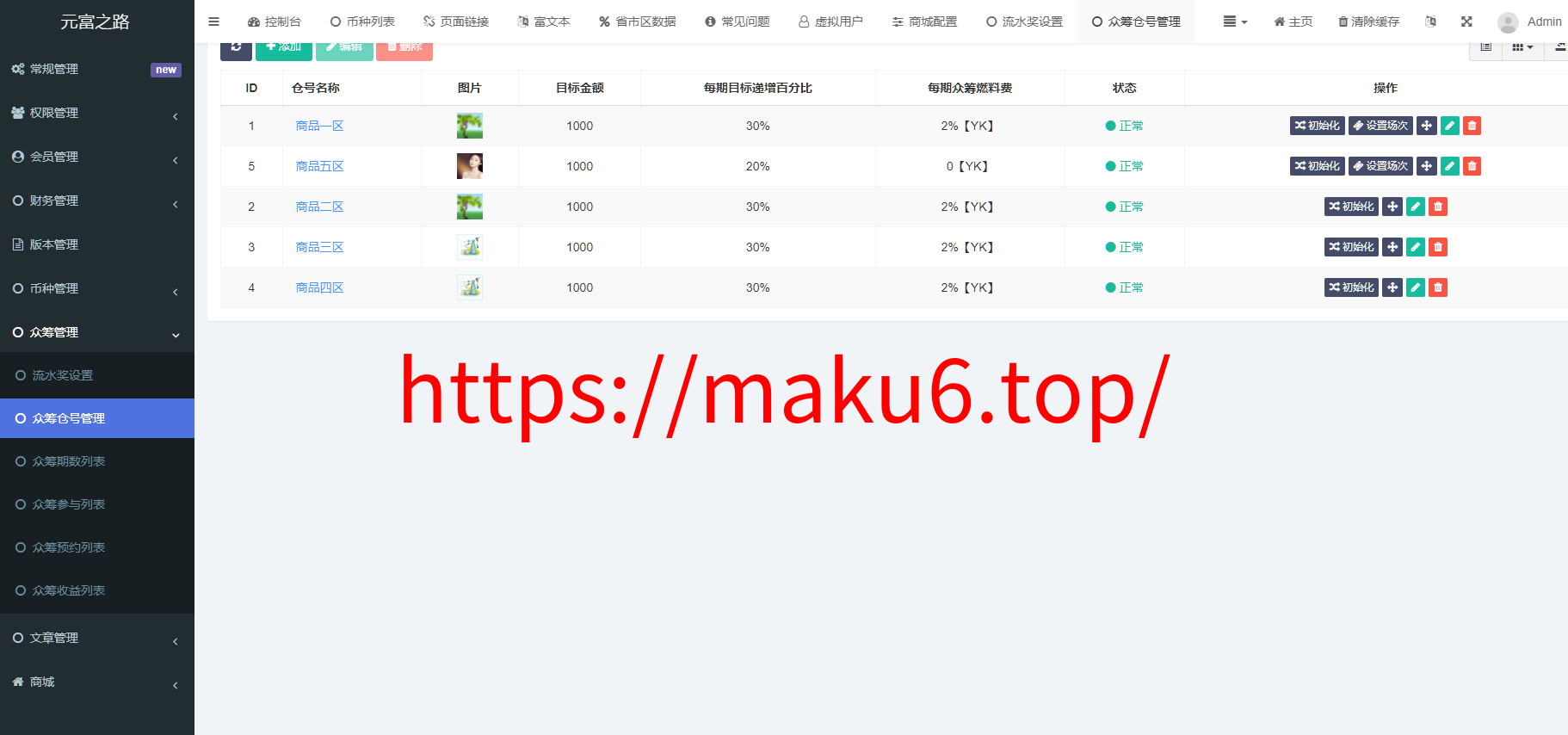 图片[7]-元富之路众筹商城源码/订单认购/多多优购/商城加共识-凡客源码