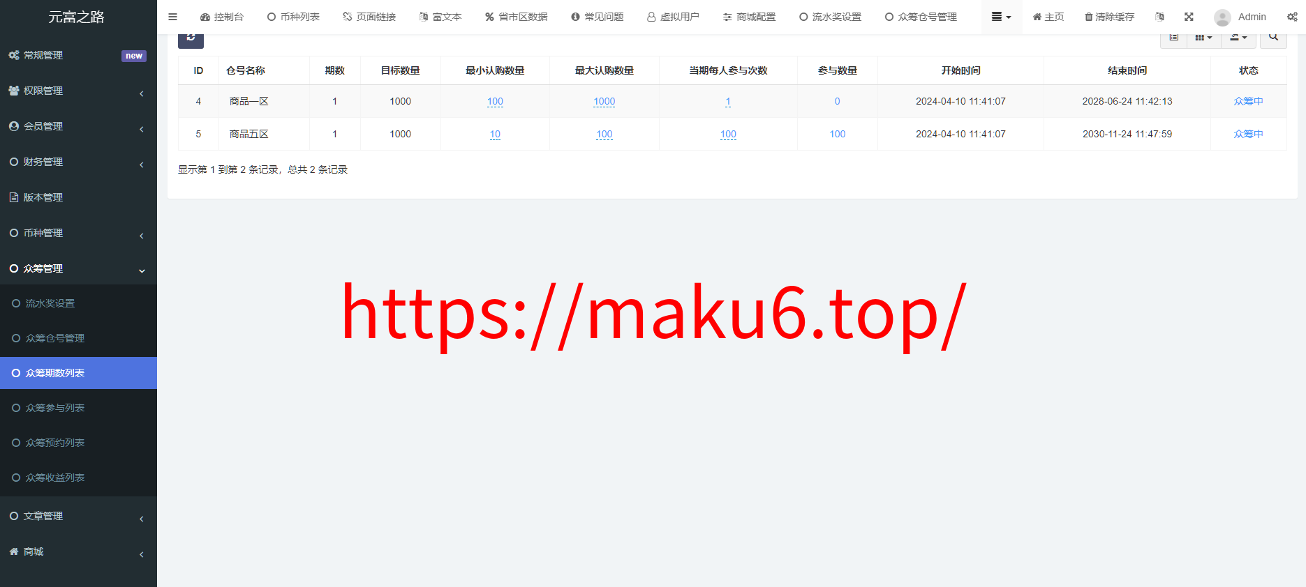 图片[8]-元富之路众筹商城源码/订单认购/多多优购/商城加共识-凡客源码