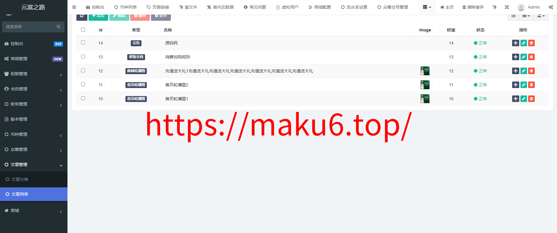 图片[9]-元富之路众筹商城源码/订单认购/多多优购/商城加共识-凡客源码