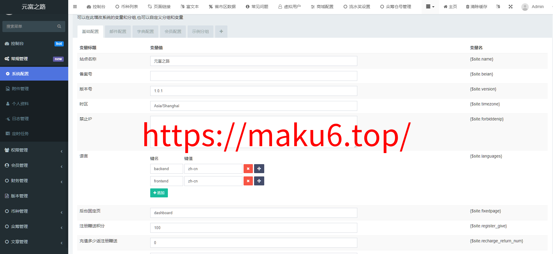 图片[10]-元富之路众筹商城源码/订单认购/多多优购/商城加共识-凡客源码