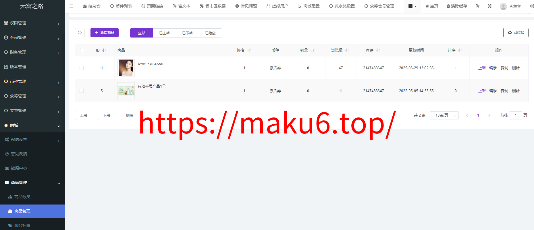 图片[12]-元富之路众筹商城源码/订单认购/多多优购/商城加共识-凡客源码