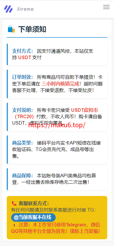 图片[1]-盗U秒U发卡商城、网站源码、完整版(im无提示)完美运行、发卡平台-凡客源码