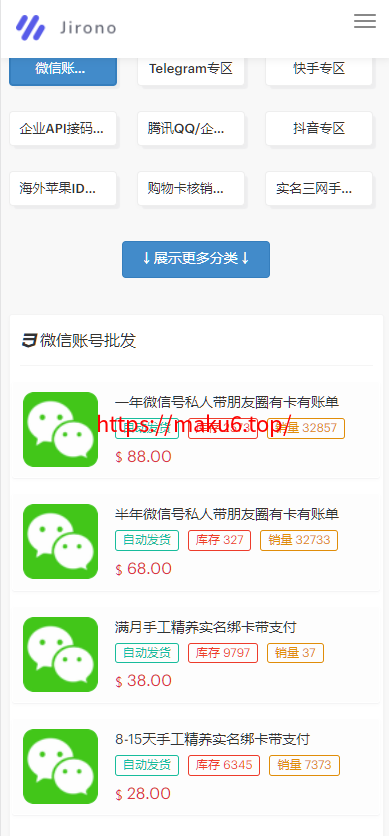 图片[2]-盗U秒U发卡商城、网站源码、完整版(im无提示)完美运行、发卡平台-凡客源码