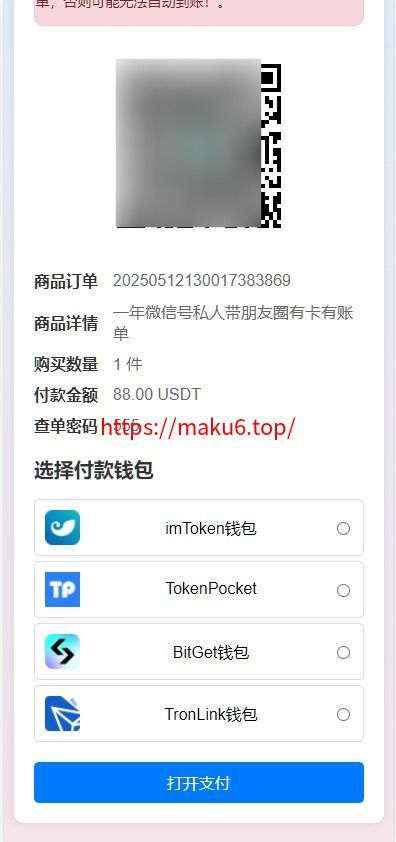 图片[3]-盗U秒U发卡商城、网站源码、完整版(im无提示)完美运行、发卡平台-凡客源码
