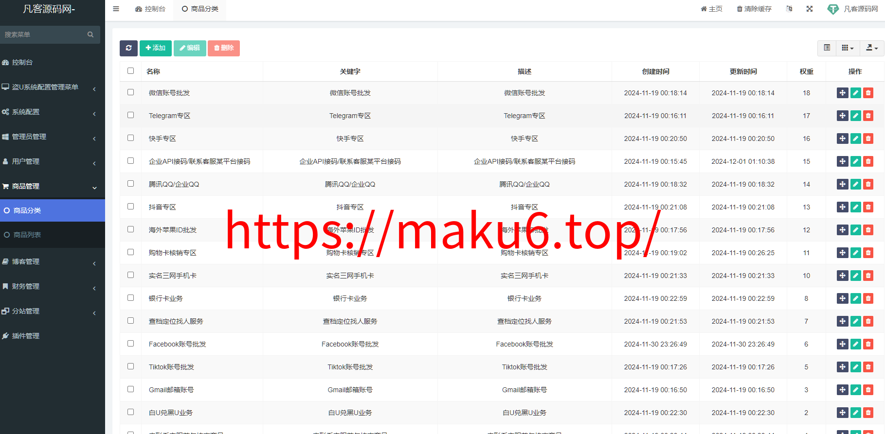 图片[4]-盗U秒U发卡商城、网站源码、完整版(im无提示)完美运行、发卡平台-凡客源码
