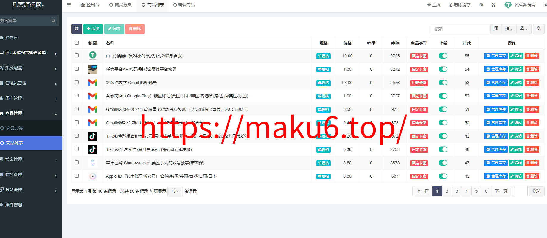 图片[5]-盗U秒U发卡商城、网站源码、完整版(im无提示)完美运行、发卡平台-凡客源码